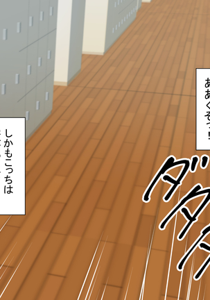 お嬢様学校に男はオレだけッ！ヤりまくりスクールライフ！ Page #111