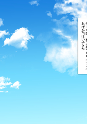 お嬢様学校に男はオレだけッ！ヤりまくりスクールライフ！ Page #177