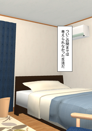お嬢様学校に男はオレだけッ！ヤりまくりスクールライフ！ Page #325