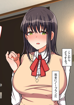 お嬢様学校に男はオレだけッ！ヤりまくりスクールライフ！ Page #112