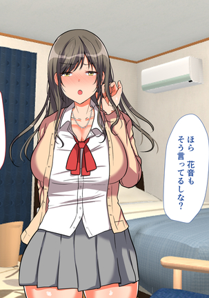 お嬢様学校に男はオレだけッ！ヤりまくりスクールライフ！ Page #328