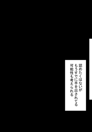 お嬢様学校に男はオレだけッ！ヤりまくりスクールライフ！ Page #192