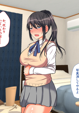お嬢様学校に男はオレだけッ！ヤりまくりスクールライフ！ Page #200