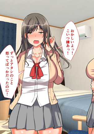 お嬢様学校に男はオレだけッ！ヤりまくりスクールライフ！ Page #327
