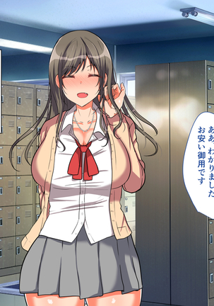 お嬢様学校に男はオレだけッ！ヤりまくりスクールライフ！ Page #19