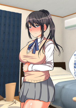 お嬢様学校に男はオレだけッ！ヤりまくりスクールライフ！ Page #199