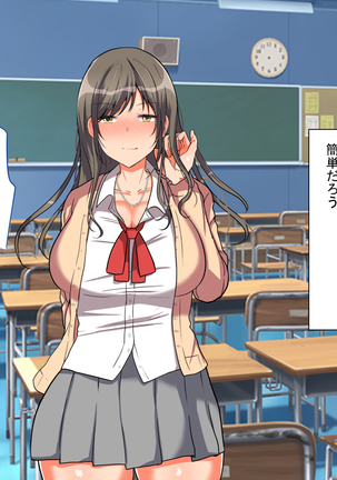 お嬢様学校に男はオレだけッ！ヤりまくりスクールライフ！ Page #23