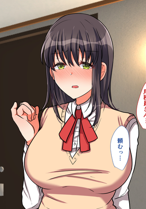 お嬢様学校に男はオレだけッ！ヤりまくりスクールライフ！ Page #113