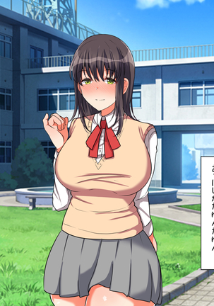 お嬢様学校に男はオレだけッ！ヤりまくりスクールライフ！ Page #44