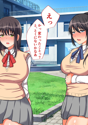 お嬢様学校に男はオレだけッ！ヤりまくりスクールライフ！ Page #190