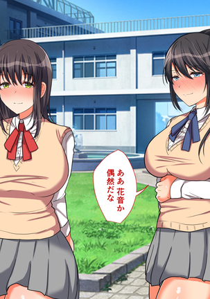 お嬢様学校に男はオレだけッ！ヤりまくりスクールライフ！ Page #189