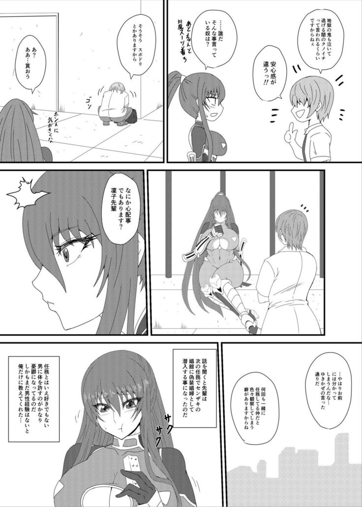 Rinko-Paisen Ganbaruu!