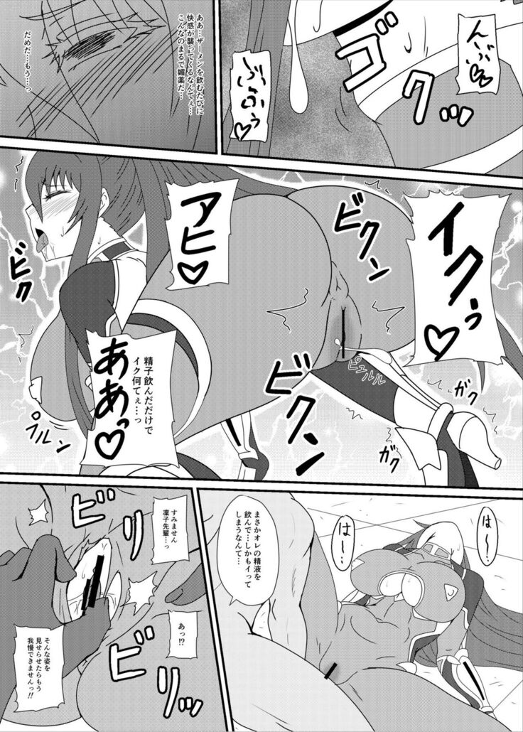 Rinko-Paisen Ganbaruu!