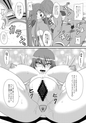 Rinko-Paisen Ganbaruu! Page #14