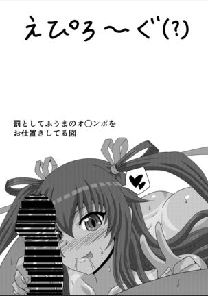 Rinko-Paisen Ganbaruu! Page #20