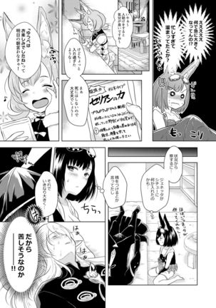 Happening! Page #16