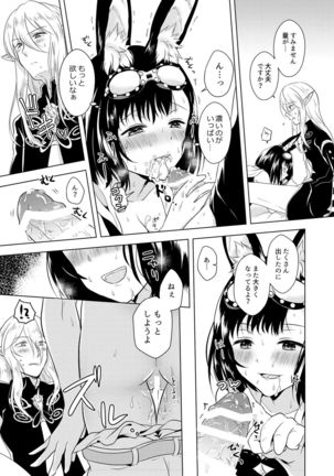 Happening! Page #24