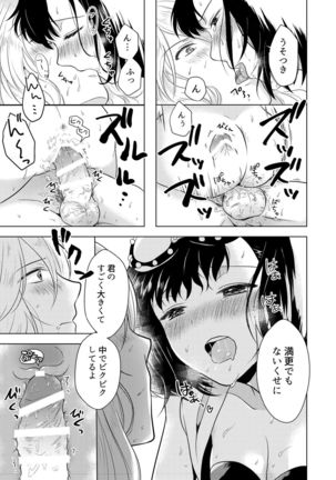 Happening! Page #26