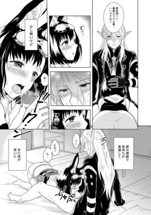 Happening! Page #22