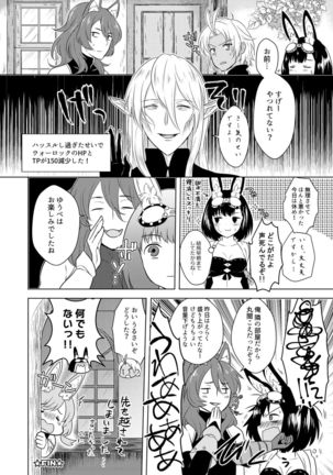 Happening! Page #41