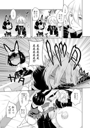 Happening! Page #14