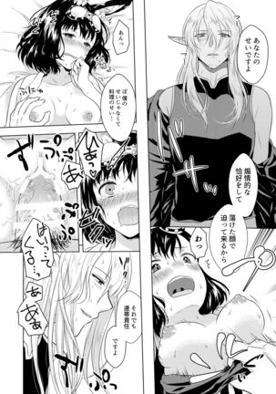 Happening! Page #29