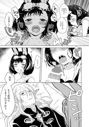 Happening! Page #20