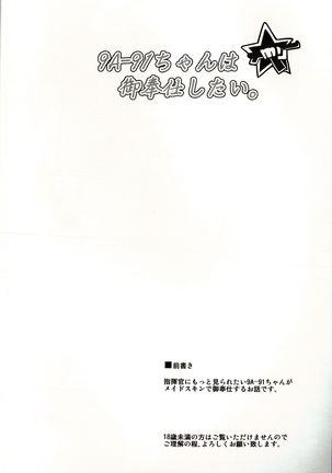 9a-91-chan wa Gohoshi Shitai. Page #4