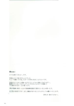 9a-91-chan wa Gohoshi Shitai. Page #25