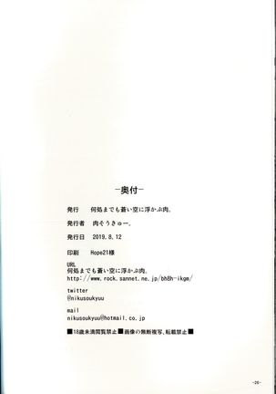 9a-91-chan wa Gohoshi Shitai. Page #26