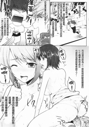 もみゅちち♥ 揉捏美型乳♥ - Page 92