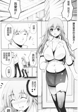 もみゅちち♥ 揉捏美型乳♥ - Page 61