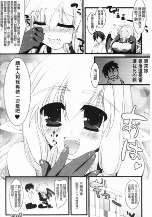 もみゅちち♥ 揉捏美型乳♥ - Page 187