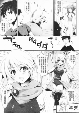 もみゅちち♥ 揉捏美型乳♥ - Page 156