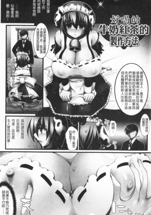 もみゅちち♥ 揉捏美型乳♥ - Page 16
