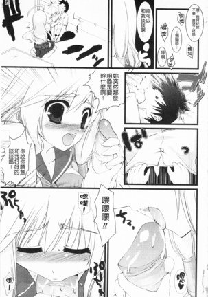 もみゅちち♥ 揉捏美型乳♥ - Page 172