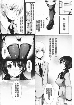 もみゅちち♥ 揉捏美型乳♥ - Page 153