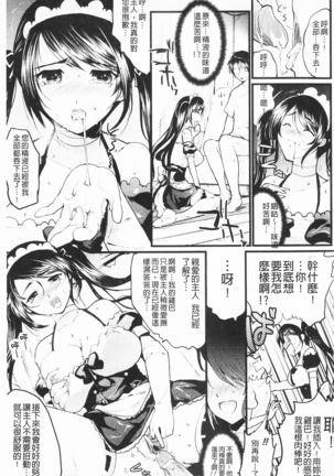 もみゅちち♥ 揉捏美型乳♥ - Page 50