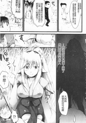 もみゅちち♥ 揉捏美型乳♥ - Page 124