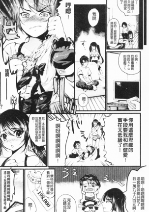 もみゅちち♥ 揉捏美型乳♥ - Page 57