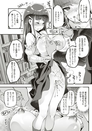 官能読書女子 Page #15