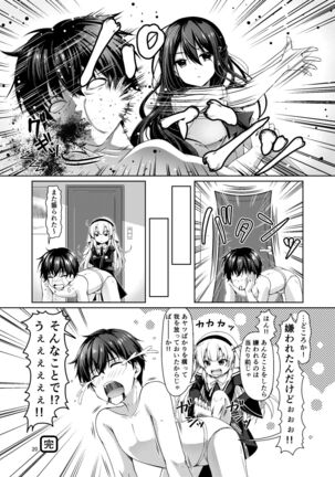 xx ni Natta Hi Page #18