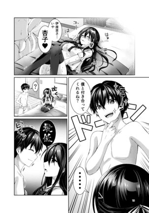xx ni Natta Hi Page #17