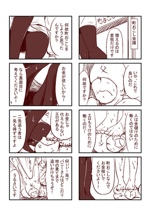 足蜜ちゃん Page #14