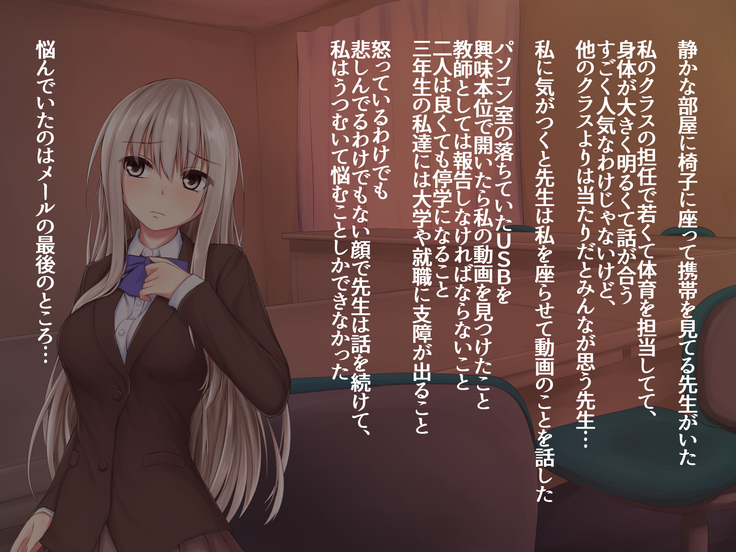 JK Seiyuu to Ecchi na Daihon: Netorareru Taisougi Shoujo