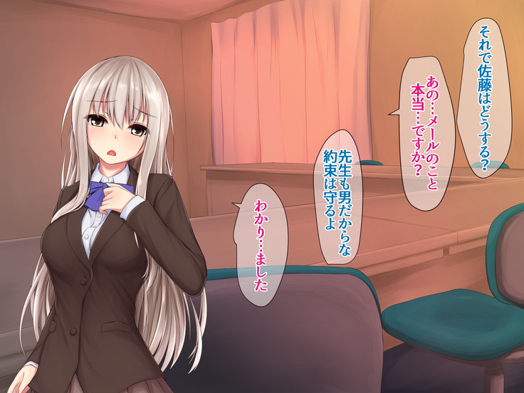 JK Seiyuu to Ecchi na Daihon: Netorareru Taisougi Shoujo