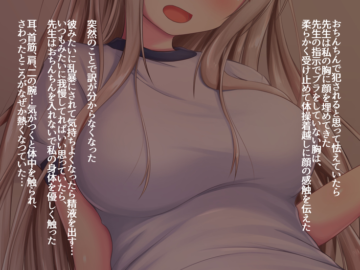 JK Seiyuu to Ecchi na Daihon: Netorareru Taisougi Shoujo