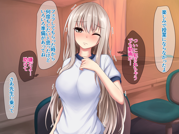 JK Seiyuu to Ecchi na Daihon: Netorareru Taisougi Shoujo