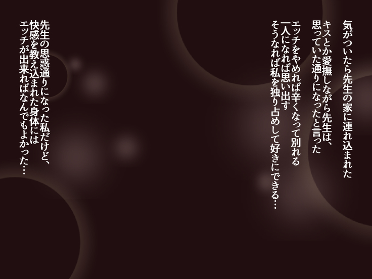 JK Seiyuu to Ecchi na Daihon: Netorareru Taisougi Shoujo