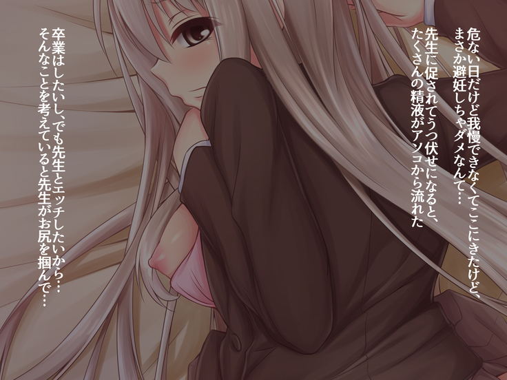 JK Seiyuu to Ecchi na Daihon: Netorareru Taisougi Shoujo